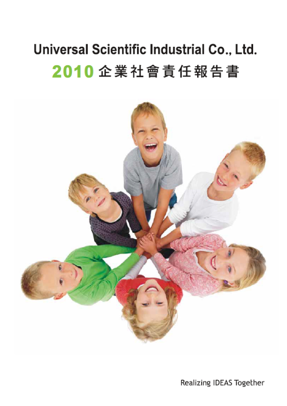 Universal Scientific Industrial